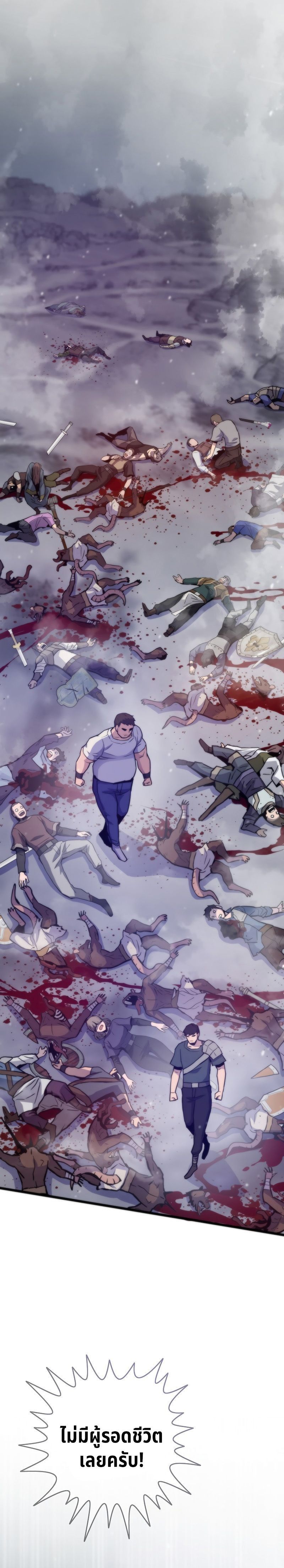 Past Life Returner ตอนที่ 127 แปลไทย
