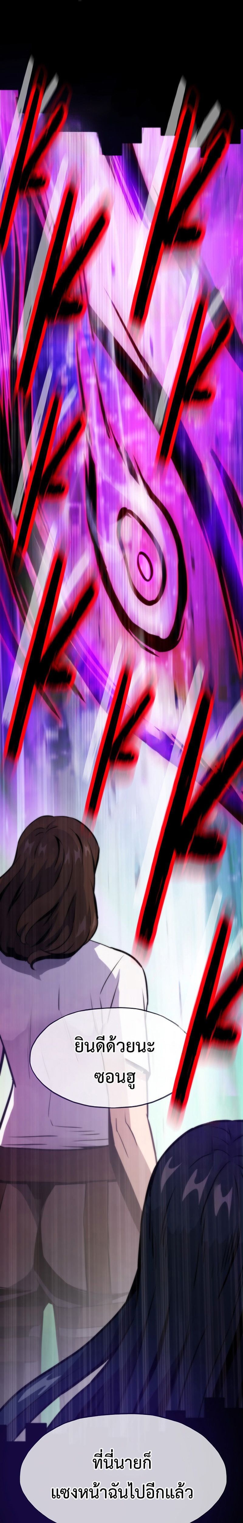 Past Life Returner ตอนที่ 127 แปลไทย