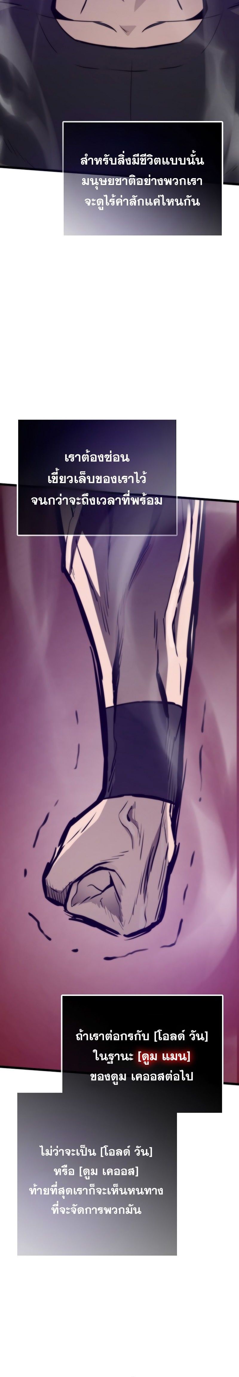 Past Life Returner ตอนที่ 127 แปลไทย
