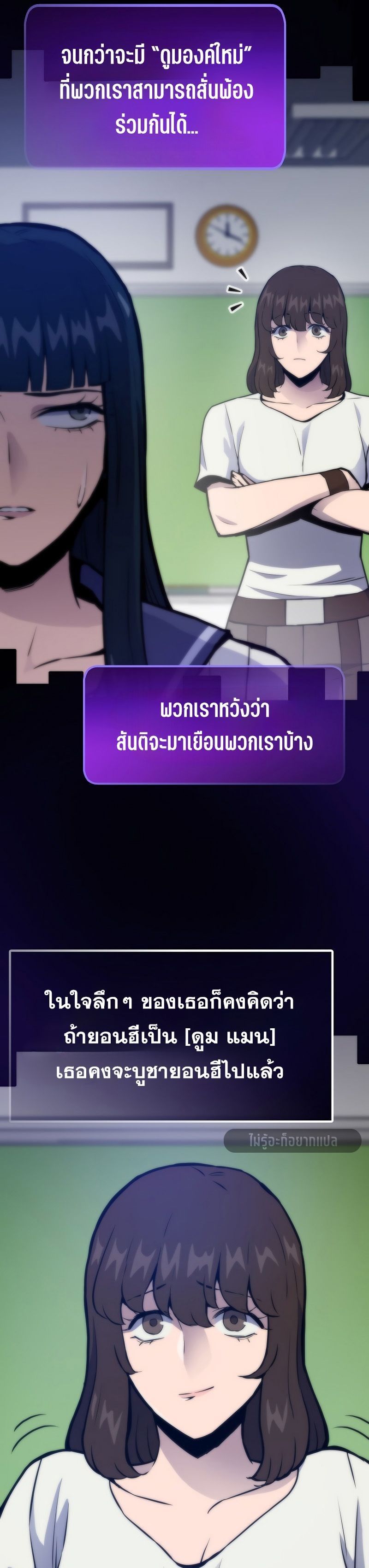 Past Life Returner ตอนที่ 127 แปลไทย