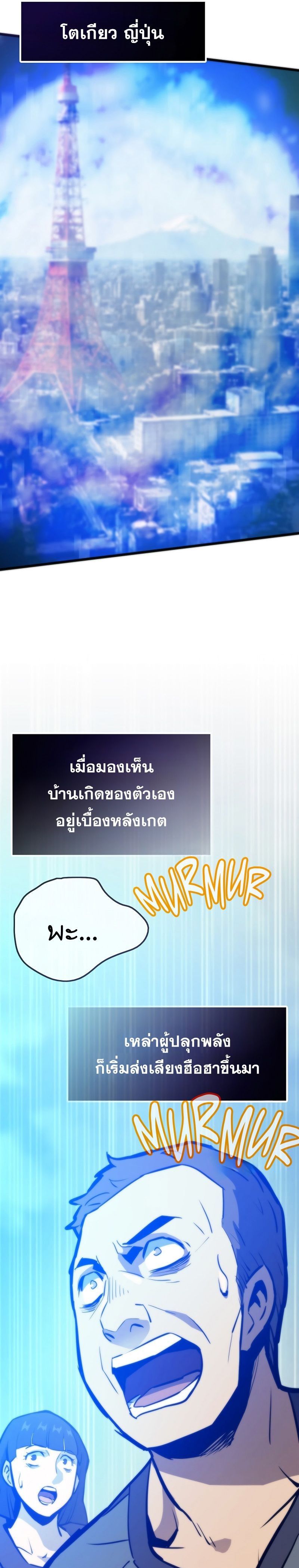 Past Life Returner ตอนที่ 127 แปลไทย