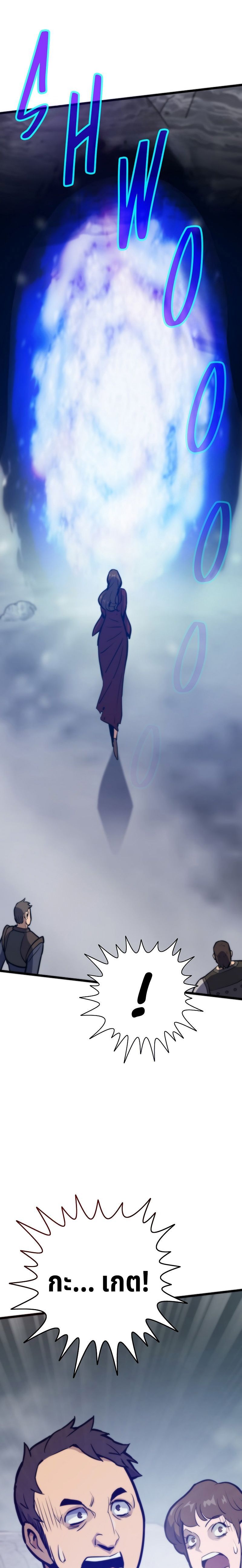 Past Life Returner ตอนที่ 127 แปลไทย