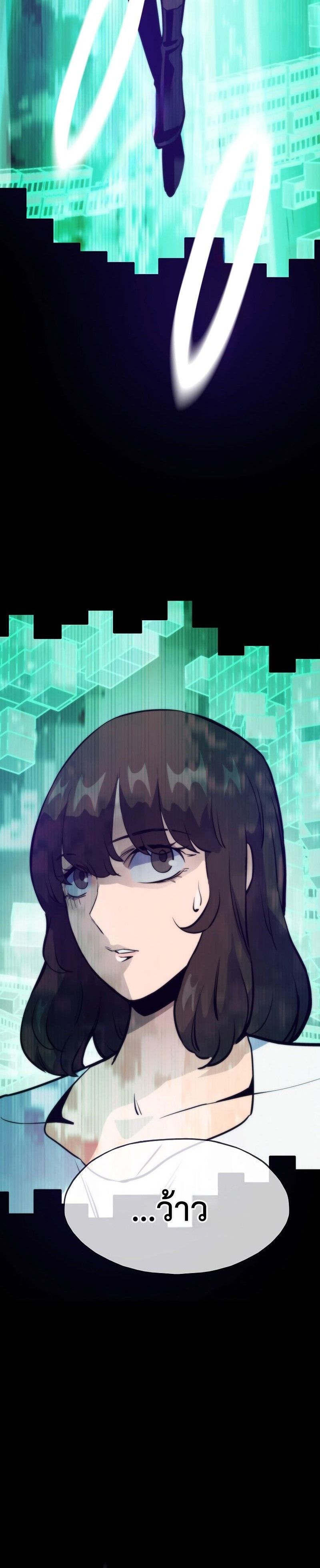 Past Life Returner ตอนที่ 127 แปลไทย