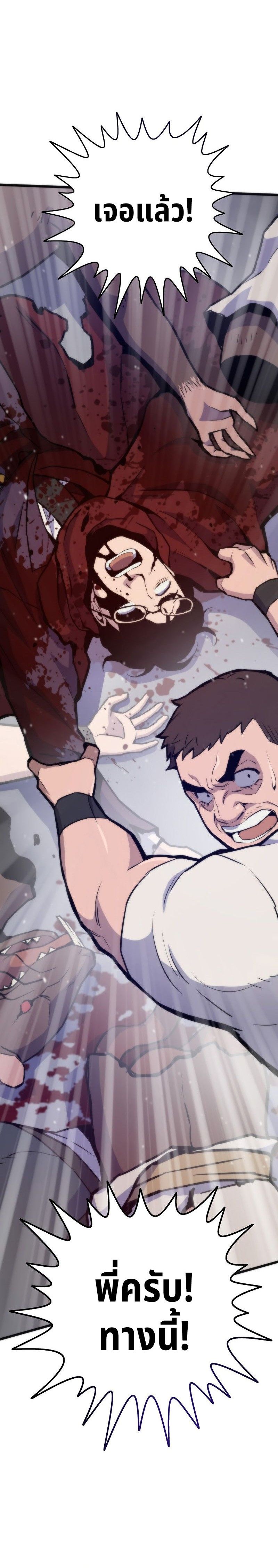 Past Life Returner ตอนที่ 127 แปลไทย