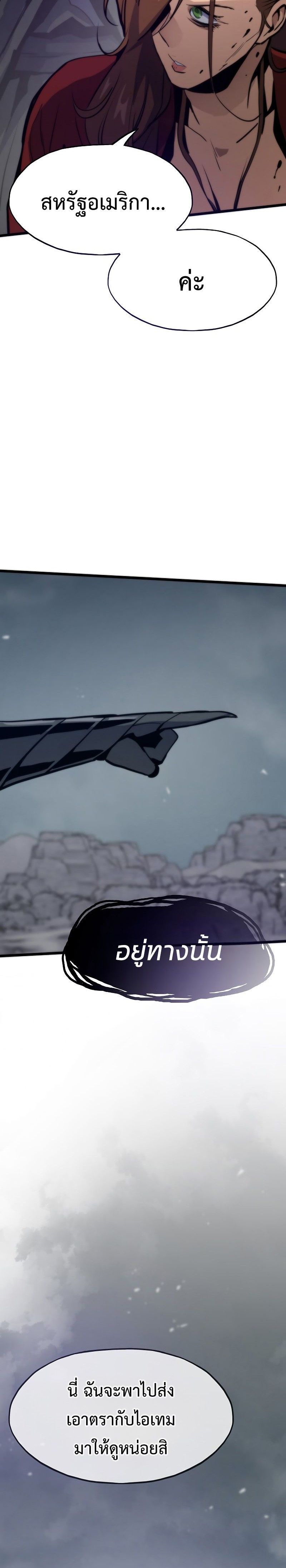 Past Life Returner ตอนที่ 127 แปลไทย