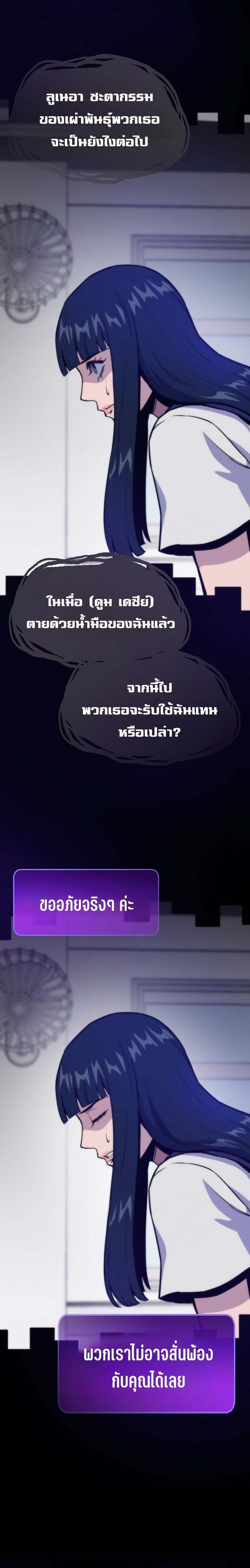 Past Life Returner ตอนที่ 127 แปลไทย