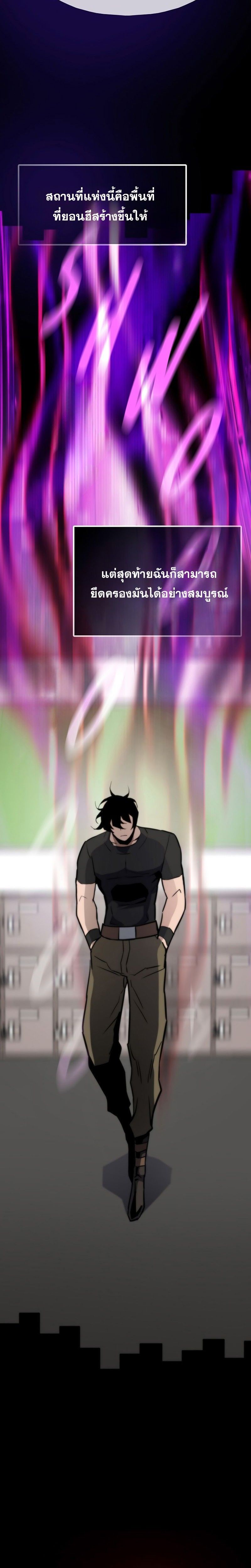 Past Life Returner ตอนที่ 127 แปลไทย