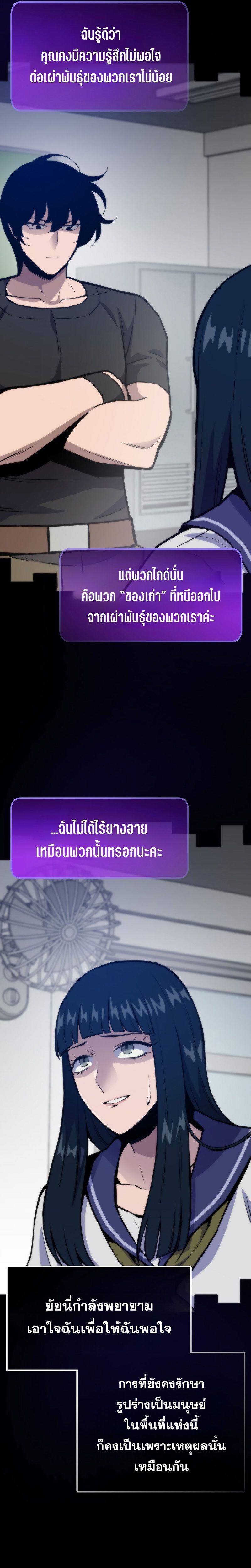 Past Life Returner ตอนที่ 127 แปลไทย