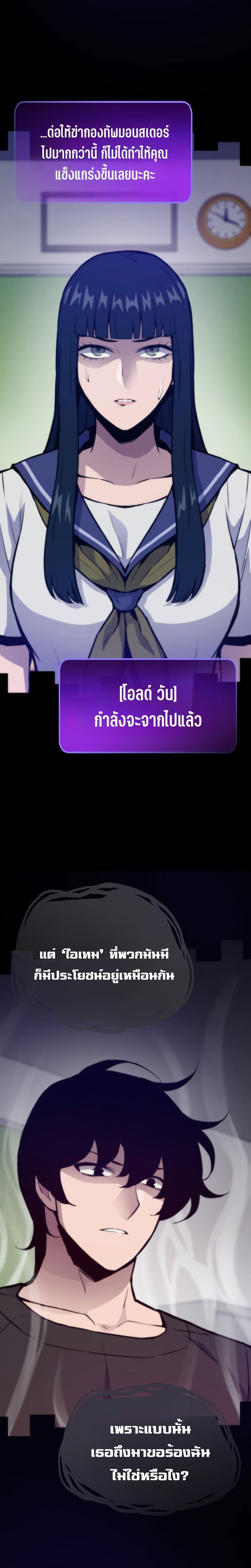 Past Life Returner ตอนที่ 127 แปลไทย