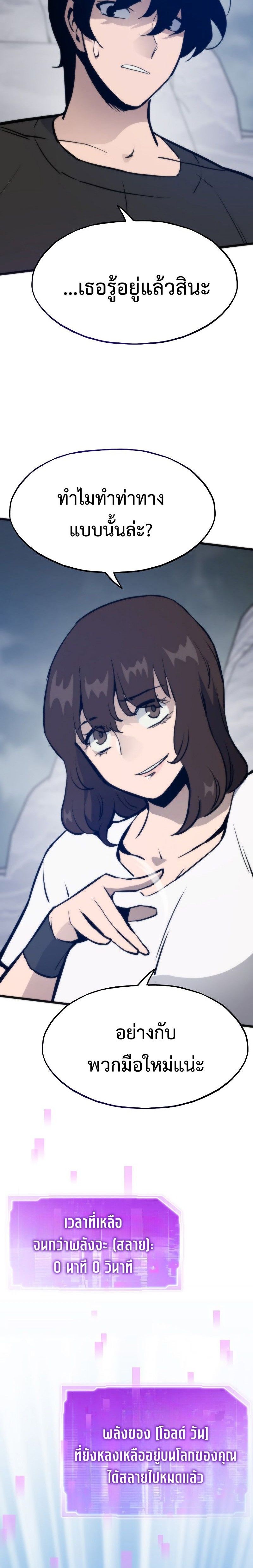Past Life Returner ตอนที่ 127 แปลไทย