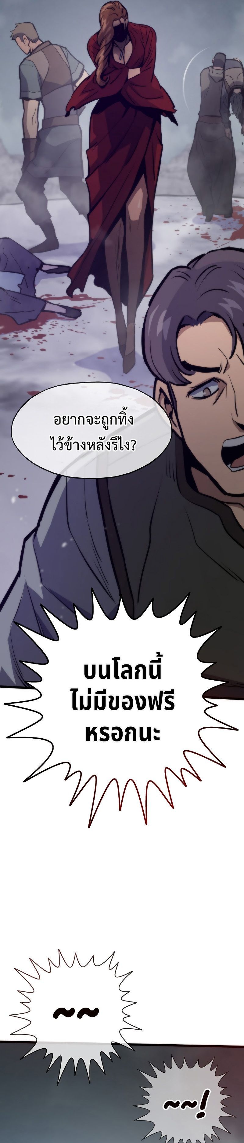 Past Life Returner ตอนที่ 127 แปลไทย