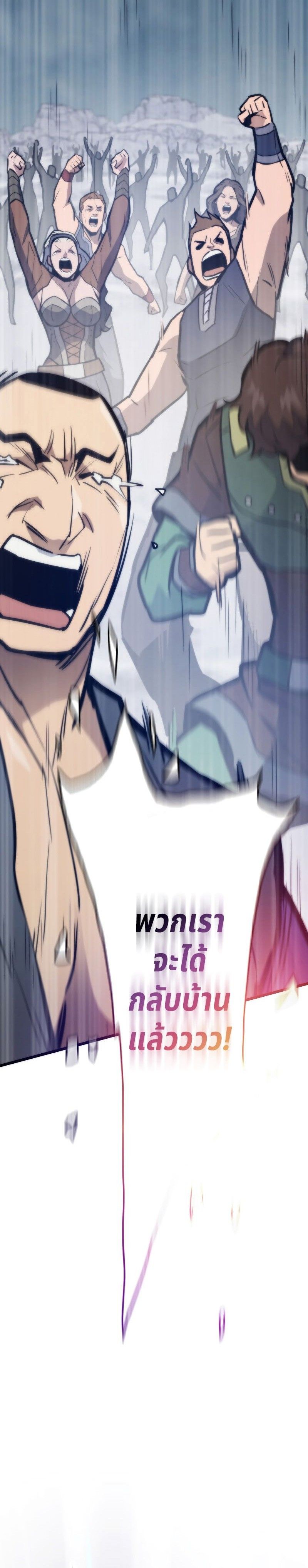 Past Life Returner ตอนที่ 127 แปลไทย