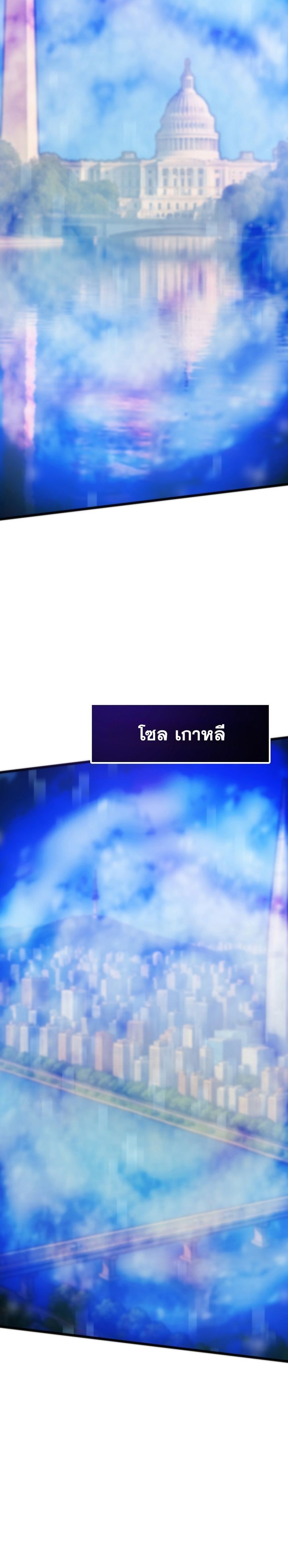 Past Life Returner ตอนที่ 127 แปลไทย