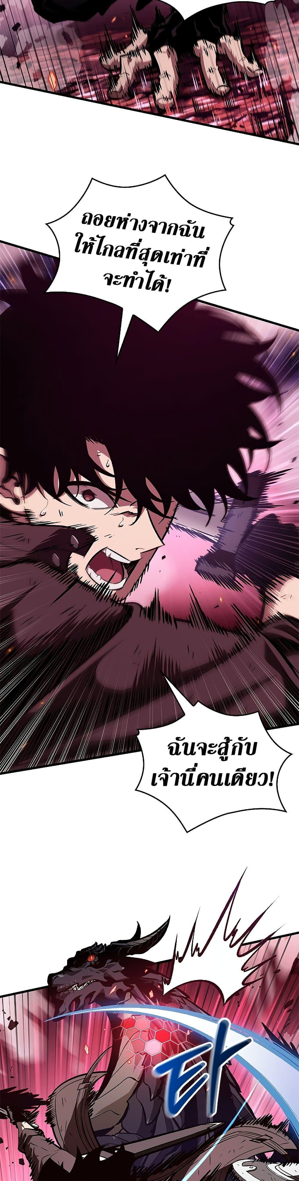 Pick Me Up, Infinite Gacha ตอนที่ 71 แปลไทย