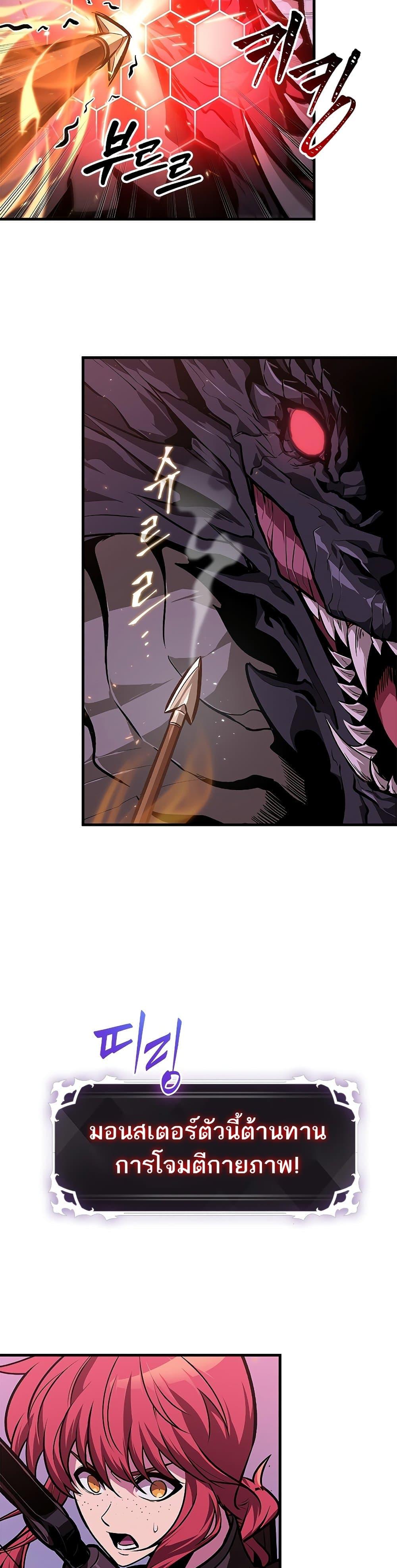 Pick Me Up, Infinite Gacha ตอนที่ 71 แปลไทย