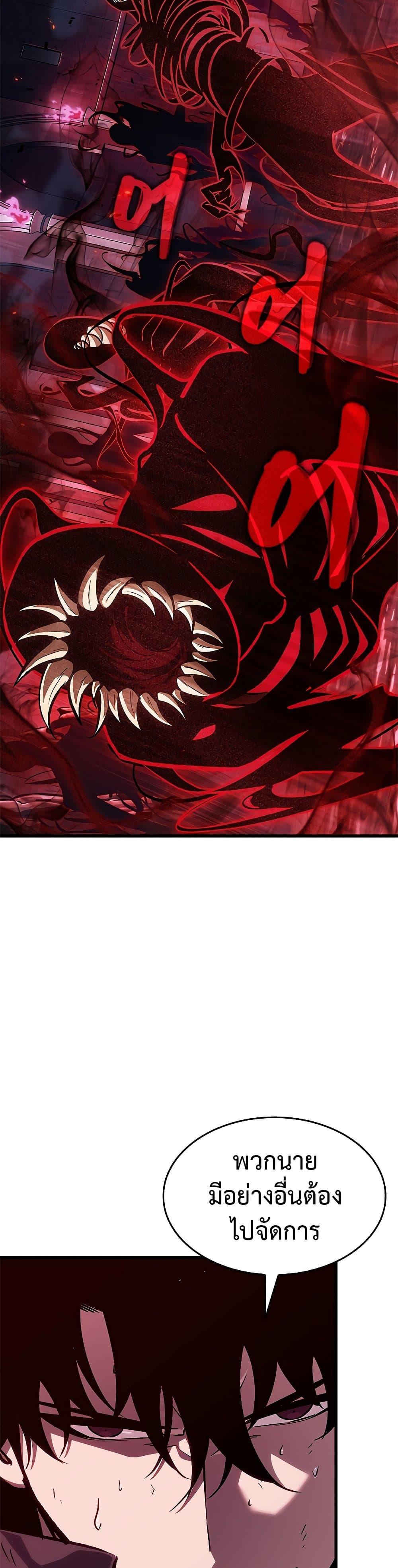 Pick Me Up, Infinite Gacha ตอนที่ 71 แปลไทย