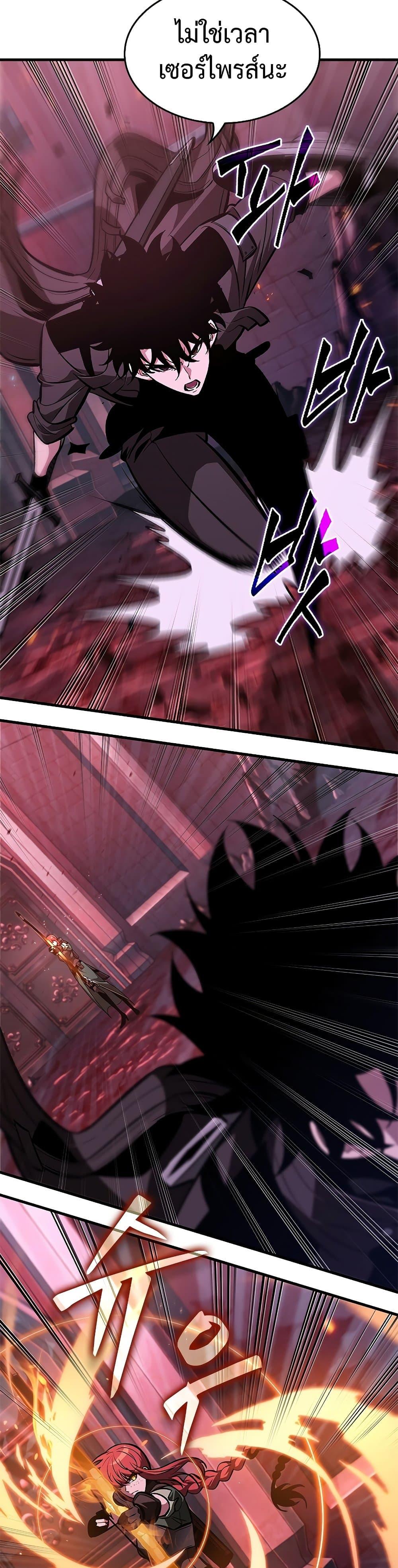 Pick Me Up, Infinite Gacha ตอนที่ 71 แปลไทย