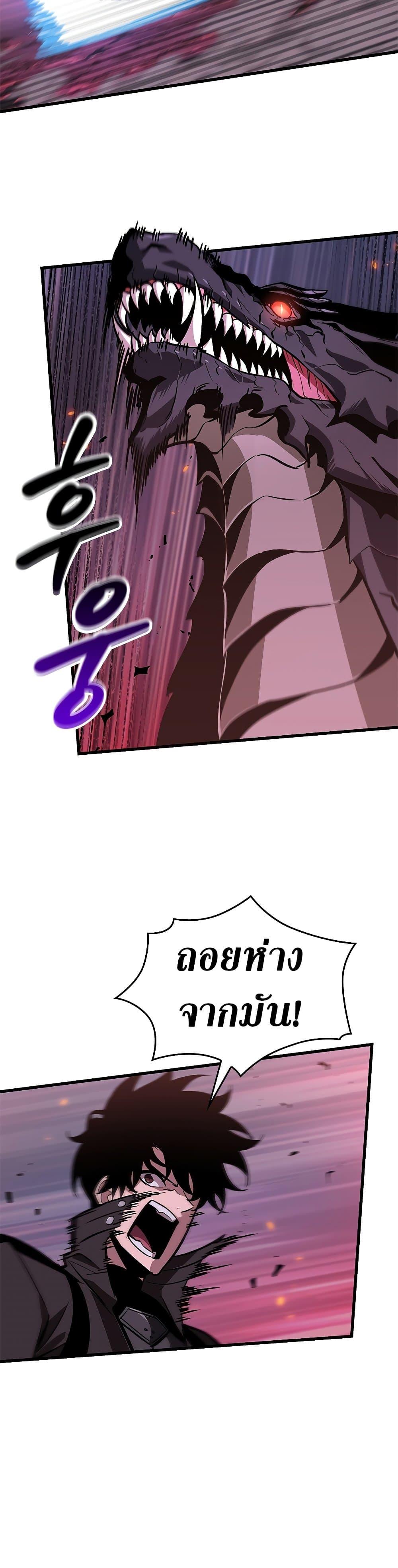 Pick Me Up, Infinite Gacha ตอนที่ 71 แปลไทย