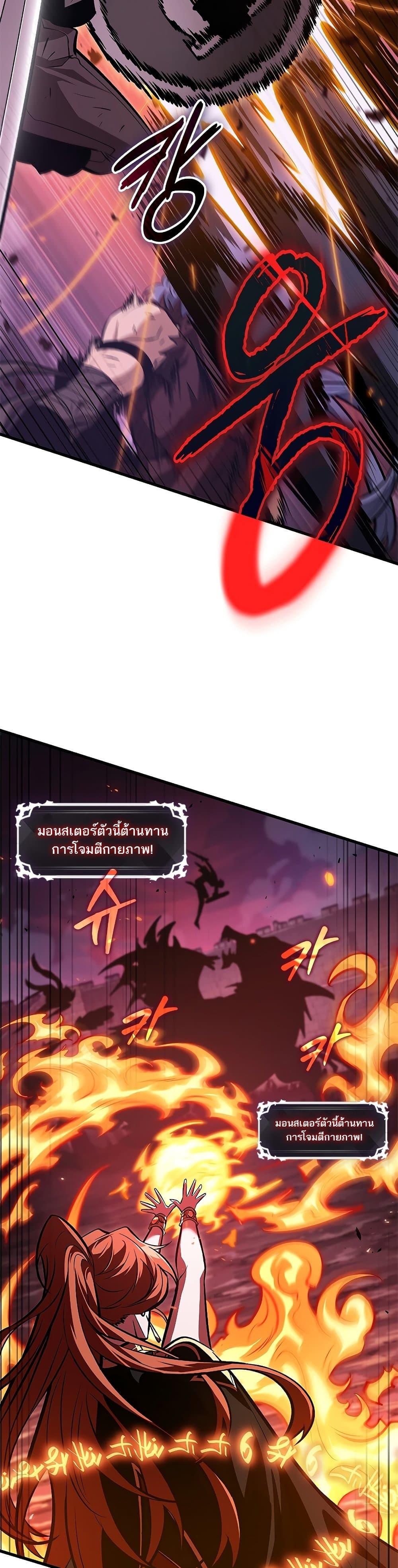 Pick Me Up, Infinite Gacha ตอนที่ 71 แปลไทย
