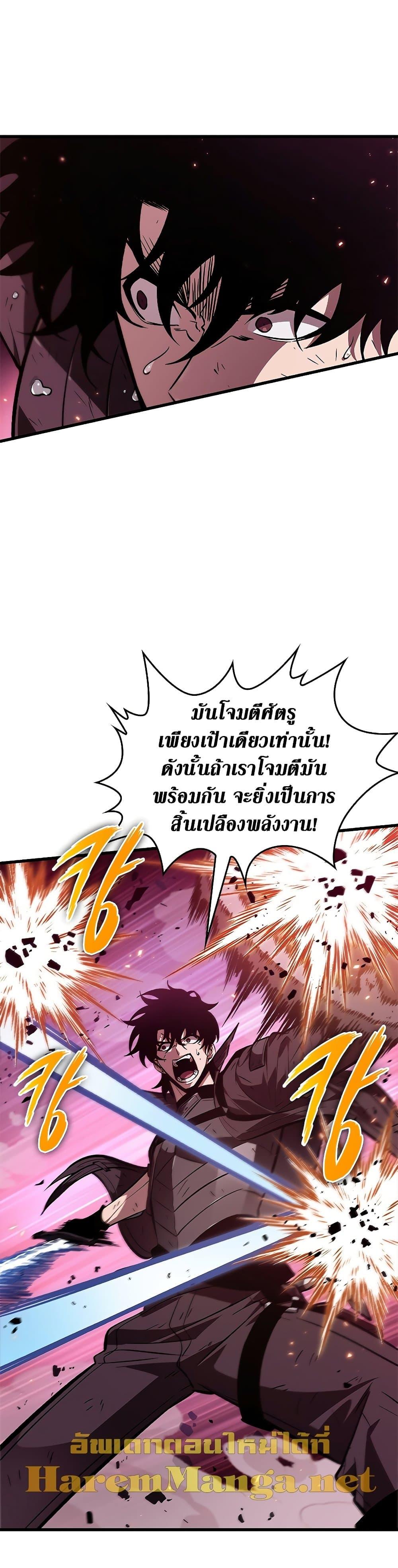 Pick Me Up, Infinite Gacha ตอนที่ 71 แปลไทย