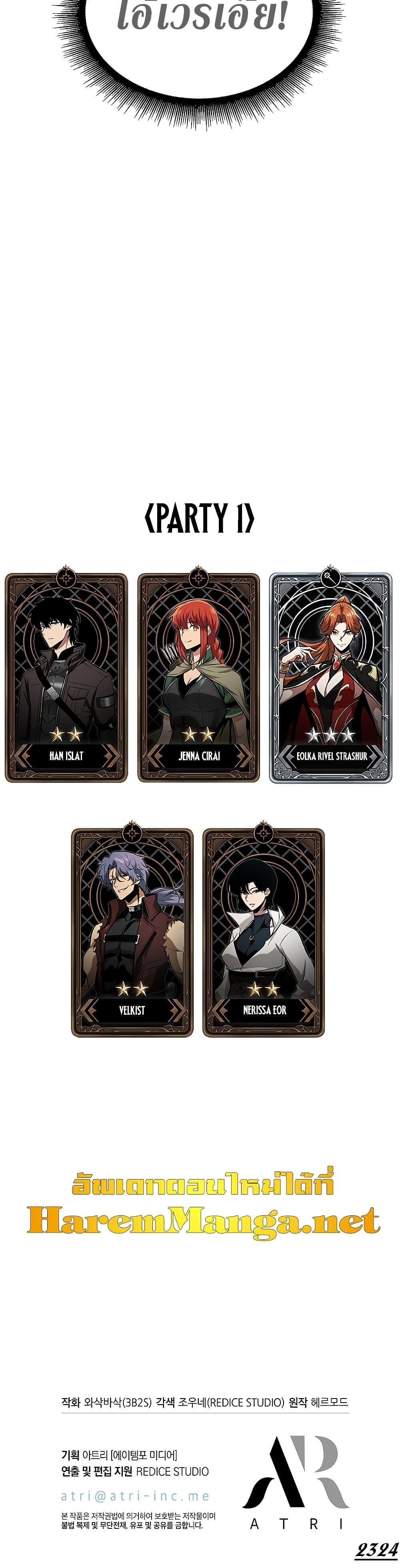 Pick Me Up, Infinite Gacha ตอนที่ 71 แปลไทย