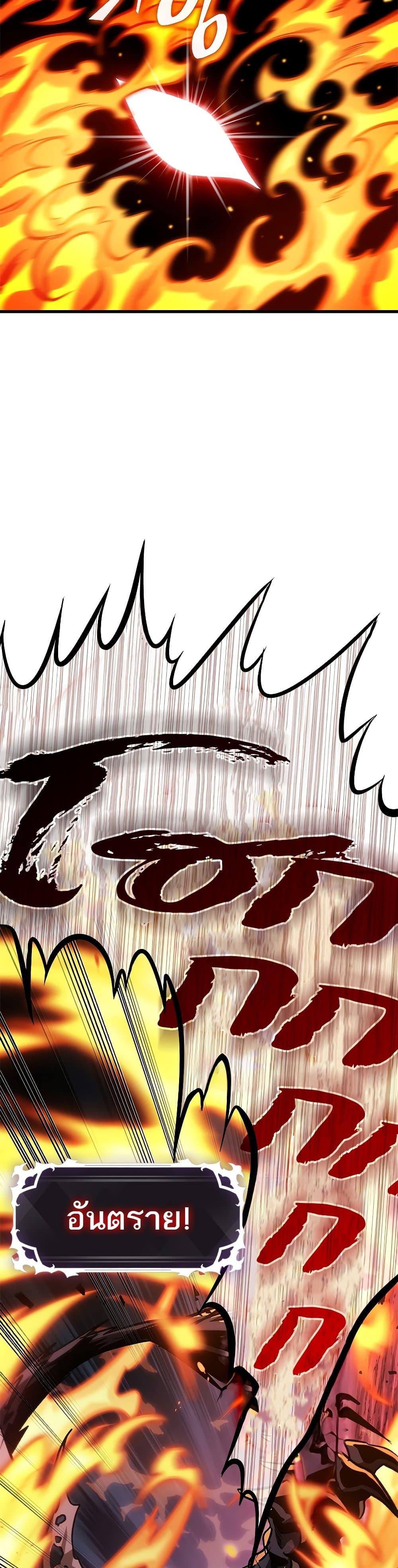 Pick Me Up, Infinite Gacha ตอนที่ 71 แปลไทย