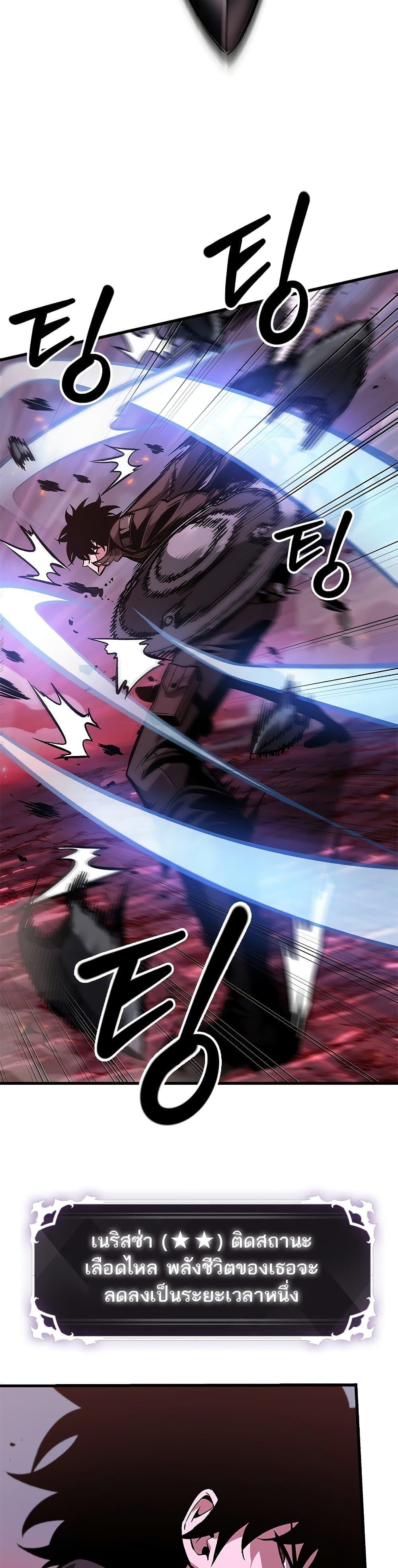 Pick Me Up, Infinite Gacha ตอนที่ 71 แปลไทย