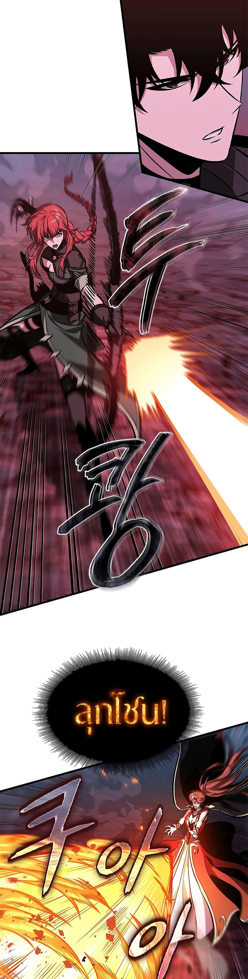 Pick Me Up, Infinite Gacha ตอนที่ 71 แปลไทย