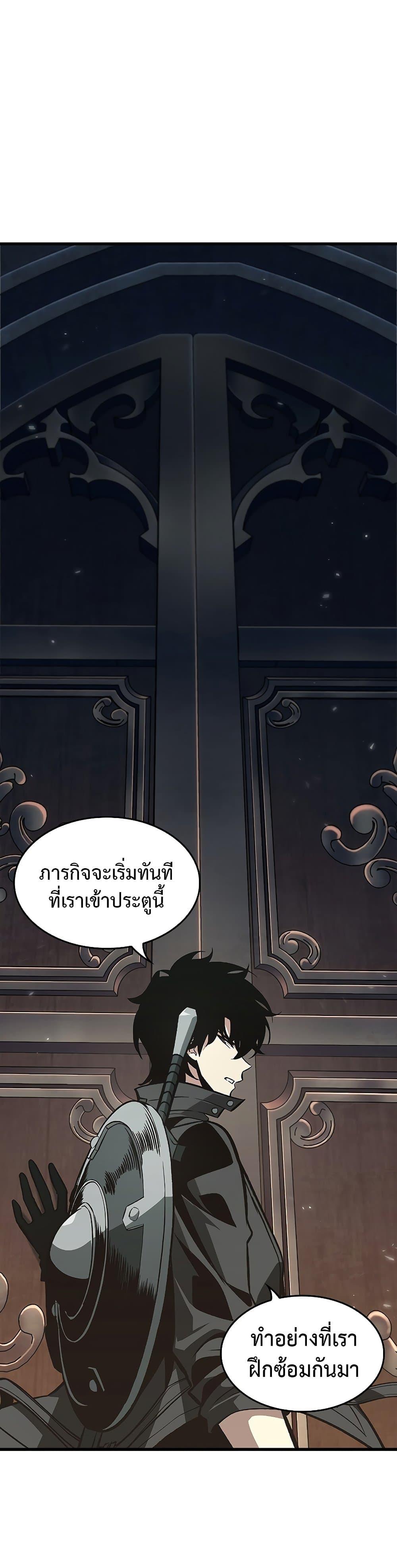 Pick Me Up, Infinite Gacha ตอนที่ 71 แปลไทย