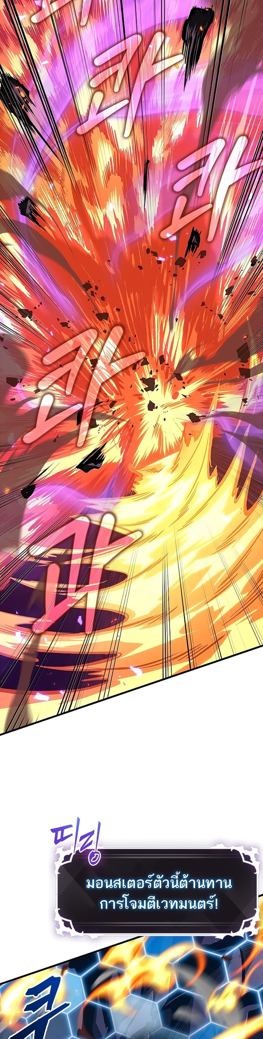 Pick Me Up, Infinite Gacha ตอนที่ 71 แปลไทย