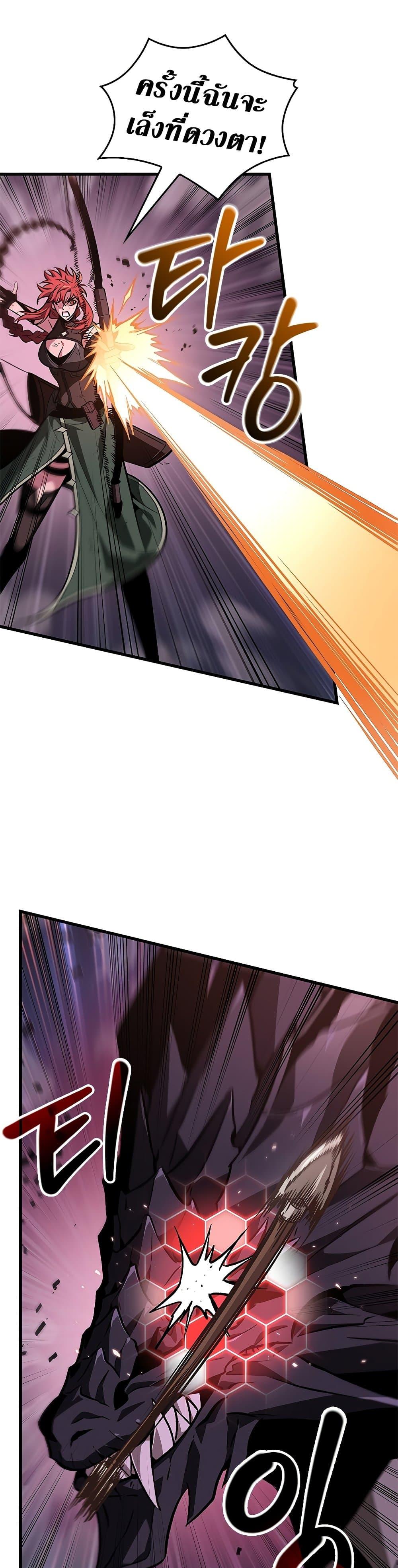 Pick Me Up, Infinite Gacha ตอนที่ 71 แปลไทย