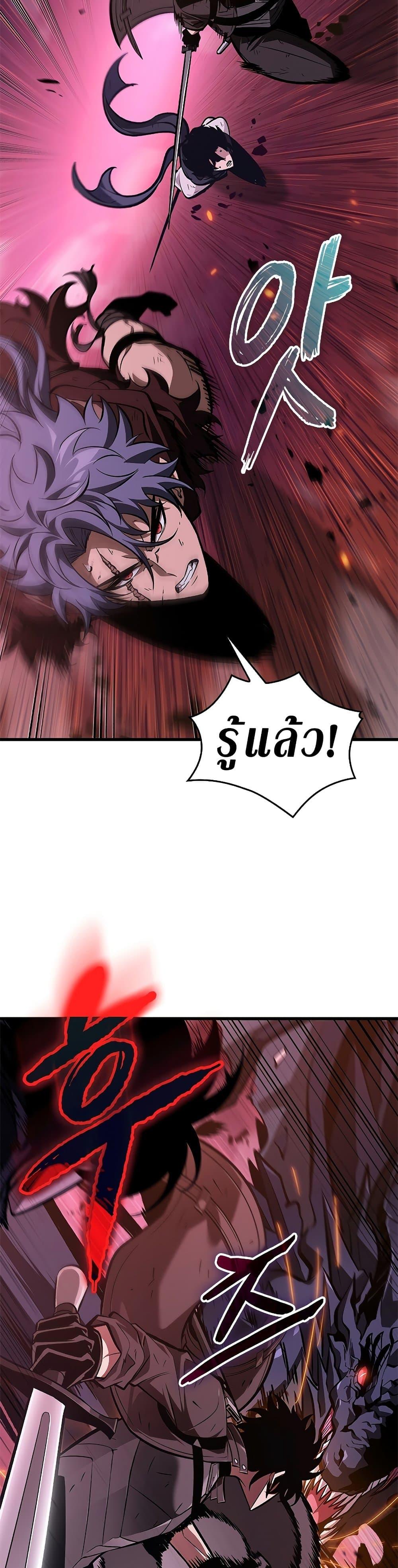 Pick Me Up, Infinite Gacha ตอนที่ 71 แปลไทย