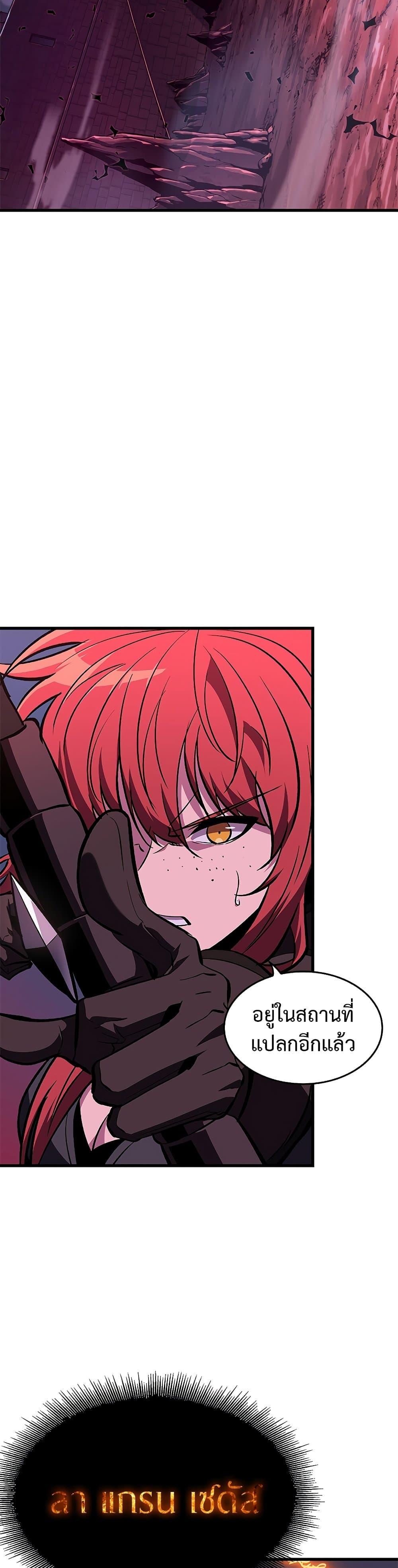 Pick Me Up, Infinite Gacha ตอนที่ 71 แปลไทย