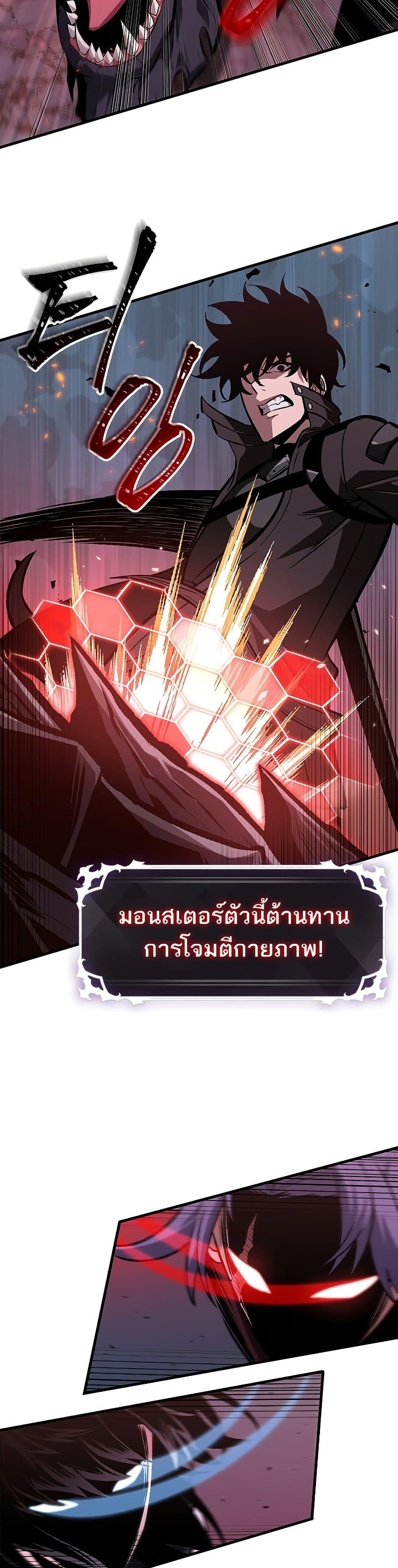 Pick Me Up, Infinite Gacha ตอนที่ 71 แปลไทย