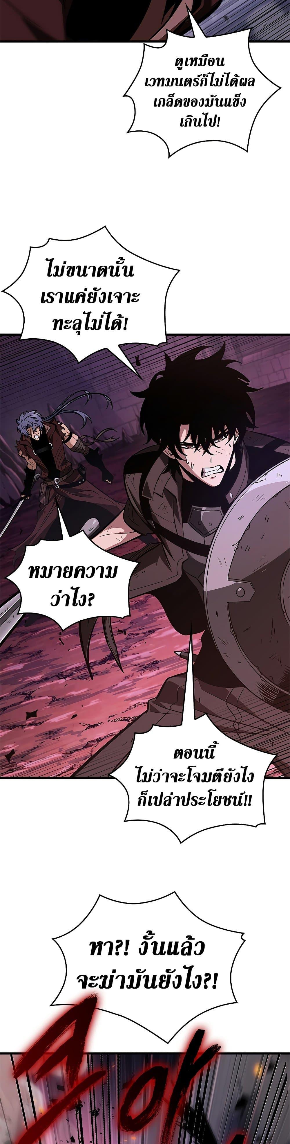 Pick Me Up, Infinite Gacha ตอนที่ 71 แปลไทย