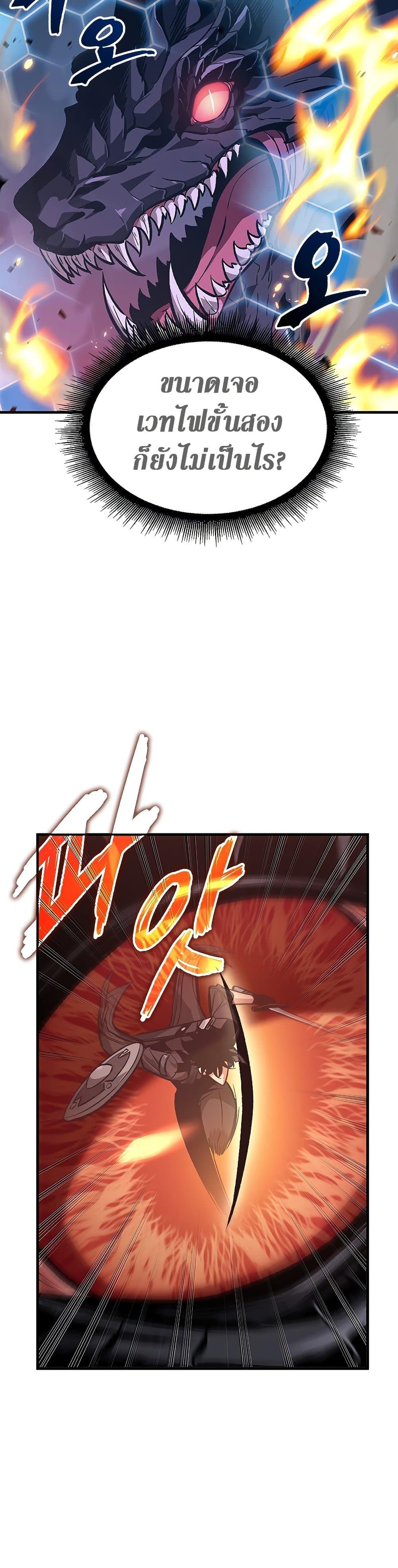 Pick Me Up, Infinite Gacha ตอนที่ 71 แปลไทย