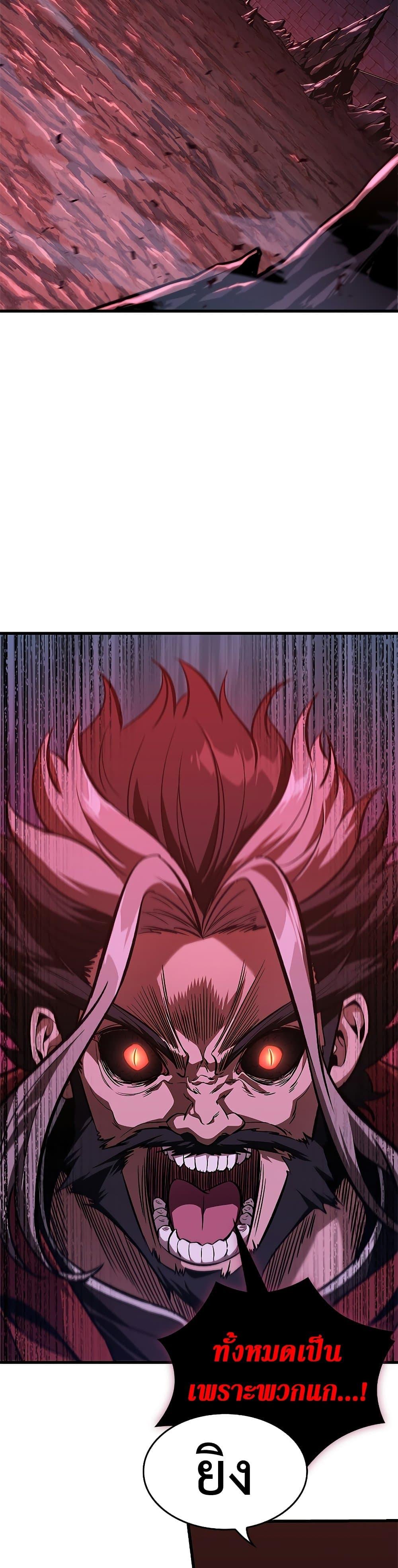 Pick Me Up, Infinite Gacha ตอนที่ 71 แปลไทย