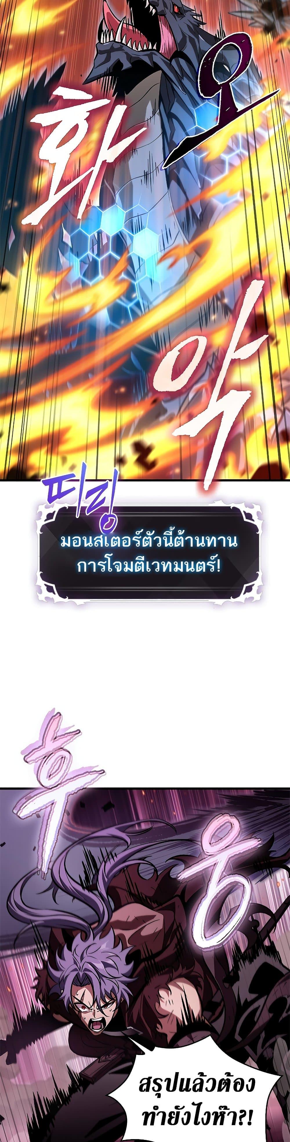Pick Me Up, Infinite Gacha ตอนที่ 71 แปลไทย