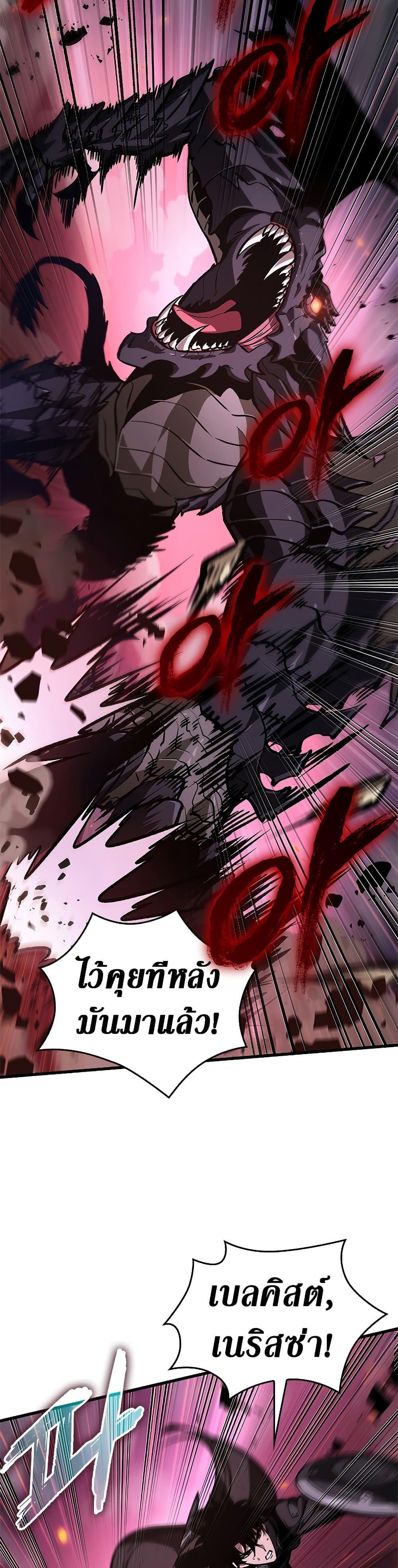 Pick Me Up, Infinite Gacha ตอนที่ 71 แปลไทย