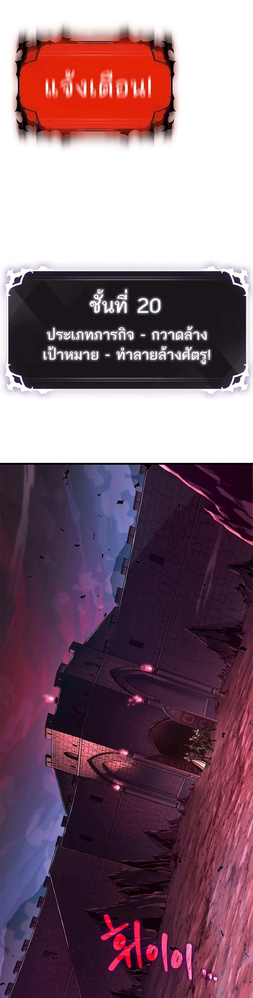 Pick Me Up, Infinite Gacha ตอนที่ 71 แปลไทย