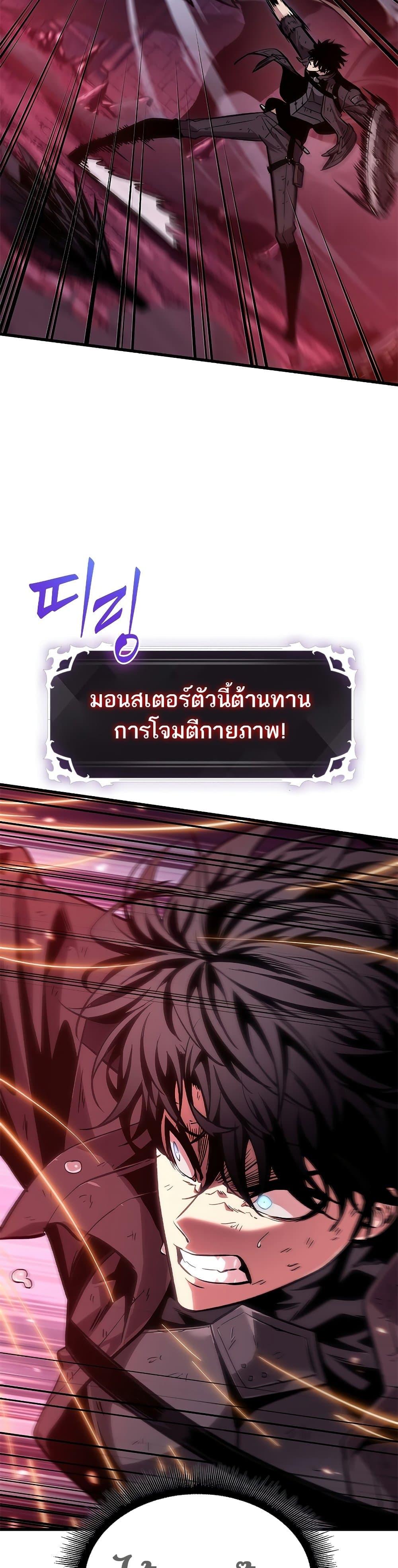 Pick Me Up, Infinite Gacha ตอนที่ 71 แปลไทย