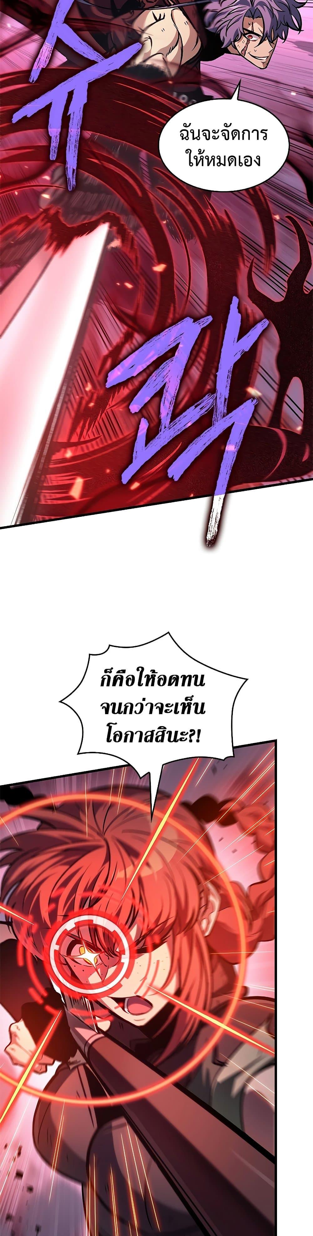 Pick Me Up, Infinite Gacha ตอนที่ 71 แปลไทย