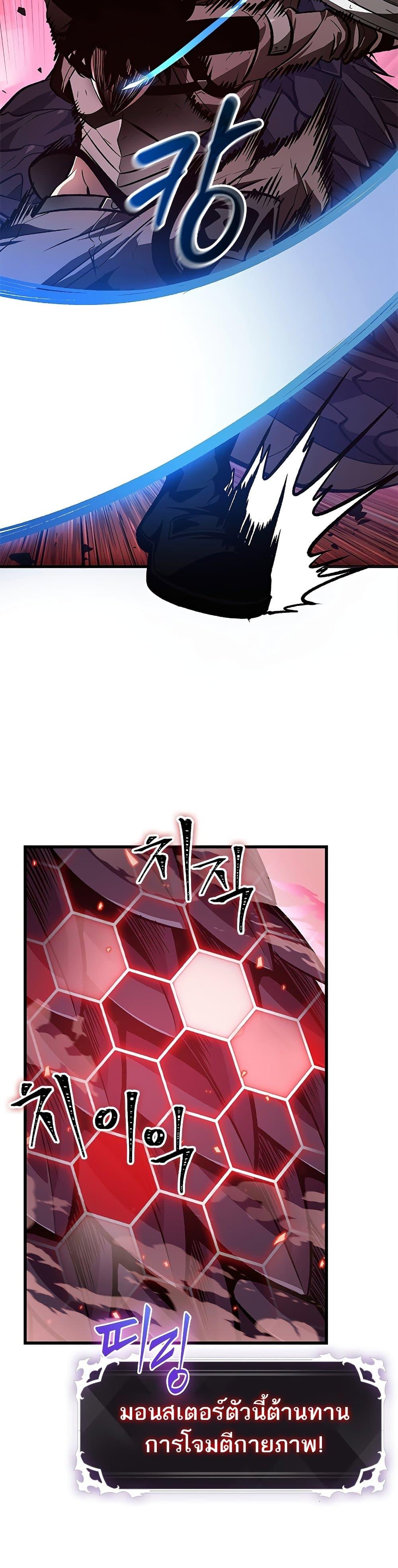 Pick Me Up, Infinite Gacha ตอนที่ 71 แปลไทย