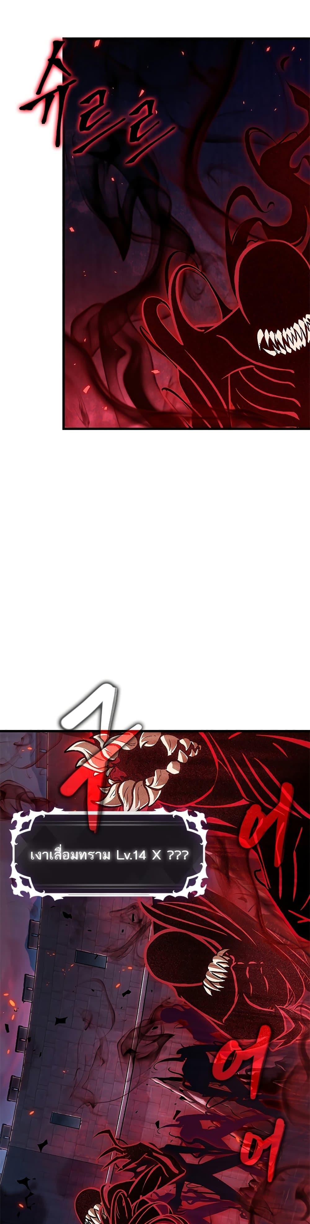 Pick Me Up, Infinite Gacha ตอนที่ 71 แปลไทย