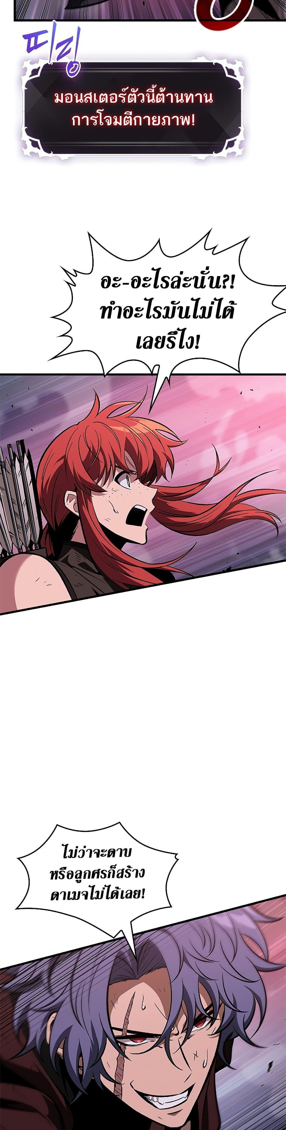 Pick Me Up, Infinite Gacha ตอนที่ 71 แปลไทย