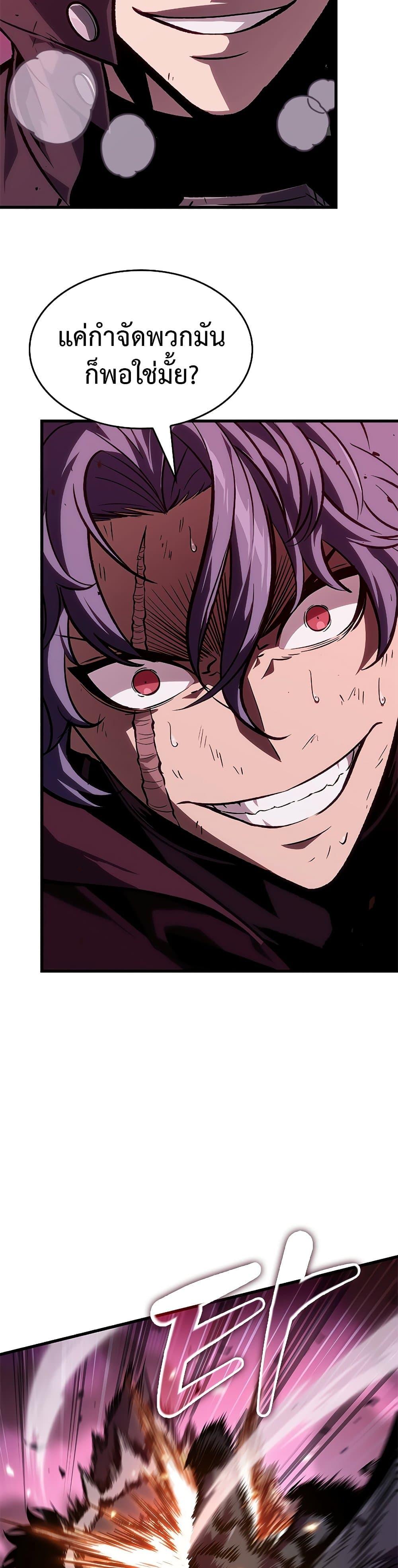 Pick Me Up, Infinite Gacha ตอนที่ 71 แปลไทย