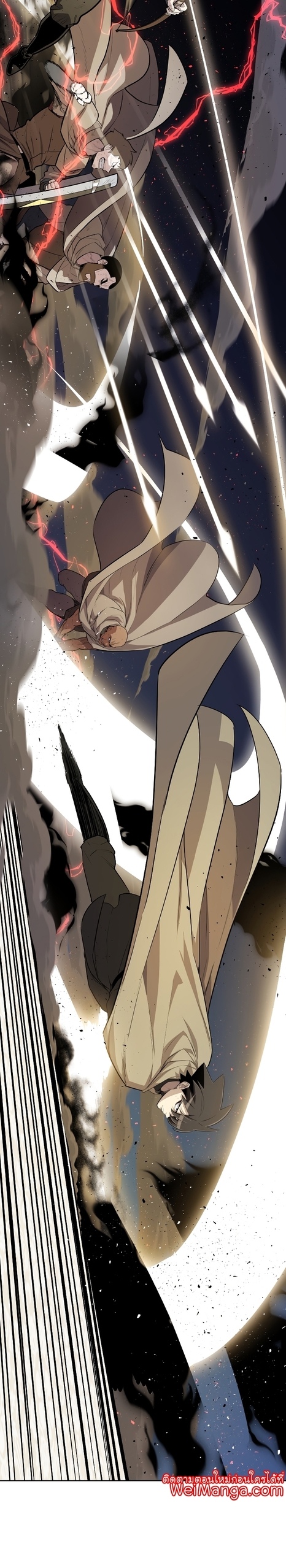 Overpowered Sword ตอนที่ 76 แปลไทย