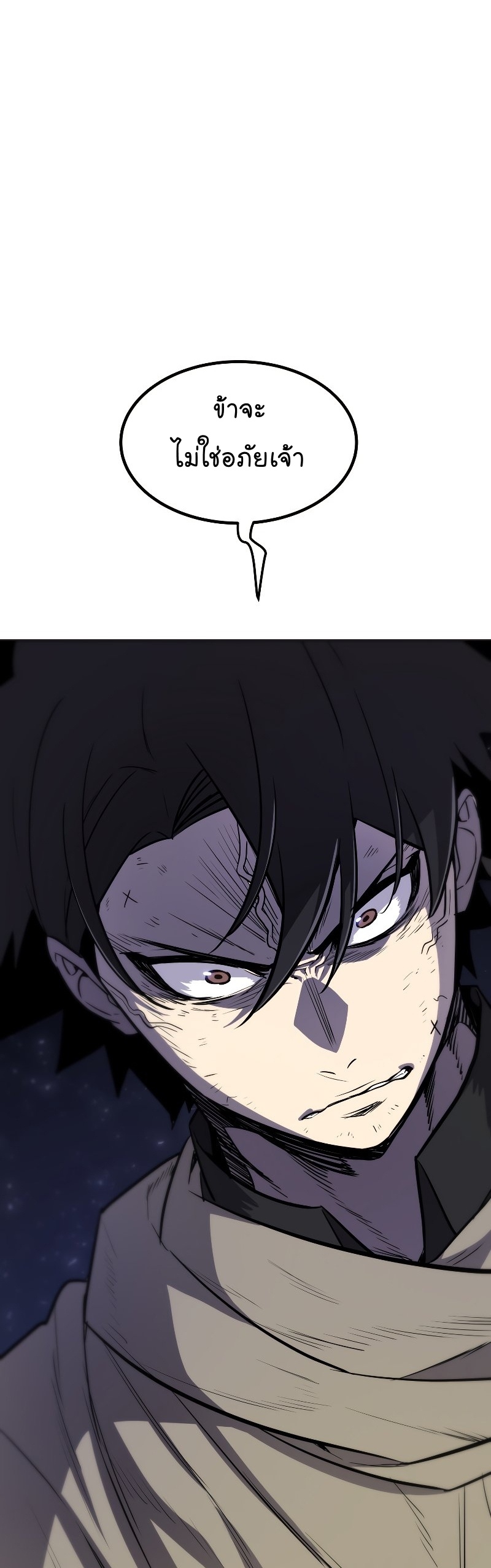 Overpowered Sword ตอนที่ 76 แปลไทย