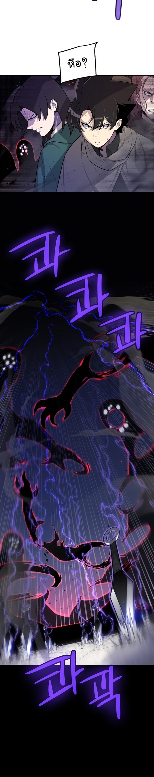 Overpowered Sword ตอนที่ 76 แปลไทย