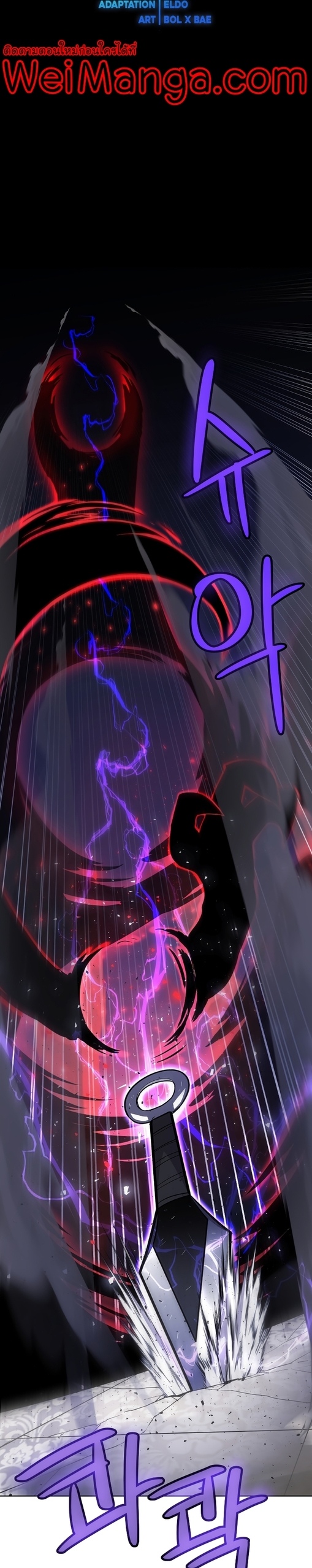 Overpowered Sword ตอนที่ 76 แปลไทย